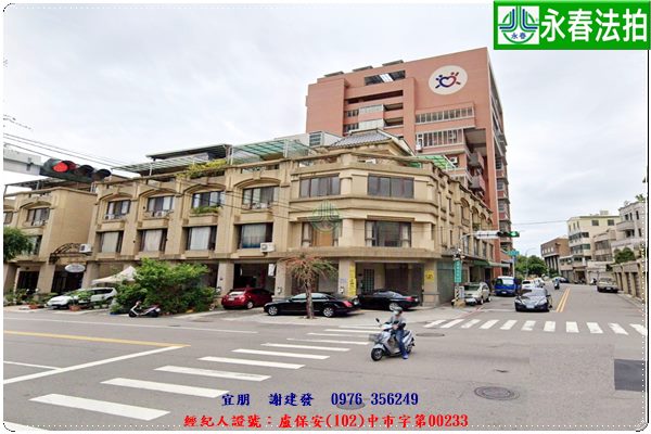 台中市東區東英路277號。宜朋代標 阿發 0976-356-249