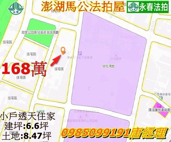 澎湖法拍屋馬公市忠孝路70巷一樓住家法拍屋代標