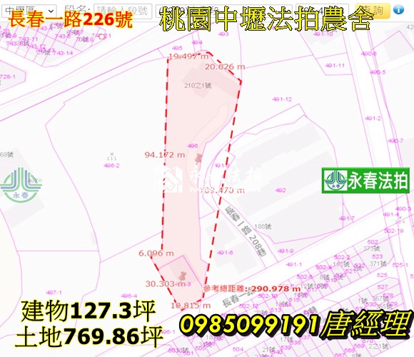 桃園法拍屋中壢區長春一路226號 有得雙語旁 臨路透天大面積農地 