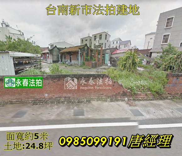 法拍推薦台南新市區法拍建地大營段