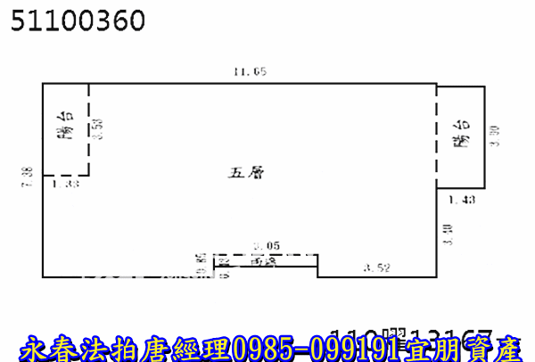 桃園市桃園區春日路1161號5樓【大塊文章】0985099191