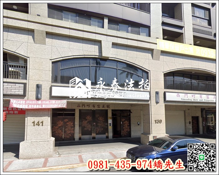 【有富正旺】 法拍屋地址:台北市萬華區成都路139號11樓之3