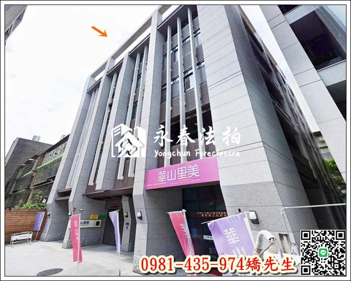 【華山里美】 法拍屋地址:台北市中山區長安東路一段56巷7弄28號1樓