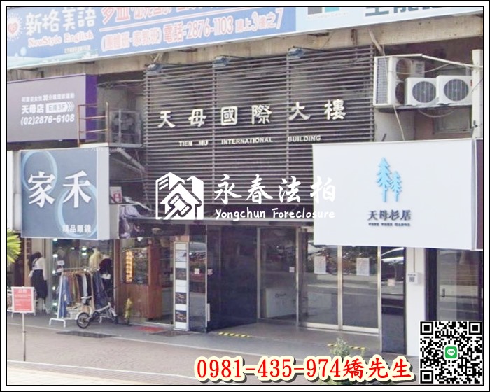【天母國際大樓】 法拍屋地址:台北市士林區天母西路3號8樓之3