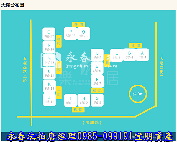 台中市南屯區五權西路二段8號3樓之15 【惠宇清寬】0985099191