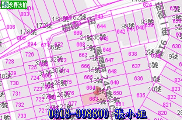 台中市太平區振福路245巷10弄9號【2樓透天】0918998800張小姐