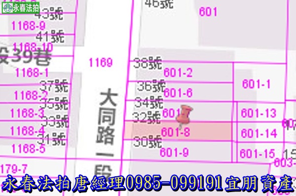 彰化縣員林市大同路一段32號【5樓透天店面】0985099191