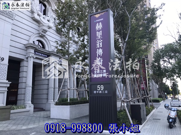 台中市西屯區環中路三段63號7樓之3【赫里翁傳奇】0918998800張小姐