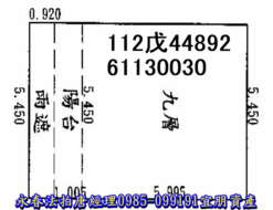 竹北市光明六路東二段258之1號九樓之十八【臻愛竹北A】唐先生 0985-099191
