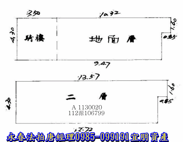 台中市南屯區萬安街116號【透天住家】唐先生 0989-007707