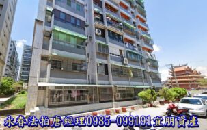 台南市南區新建路39巷1號二樓【新興高層國宅】唐先生 0989-007707