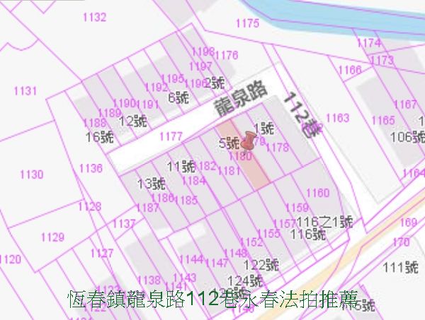 恆春鎮龍泉路112巷法拍屋