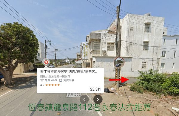 恆春鎮龍泉路112巷法拍屋